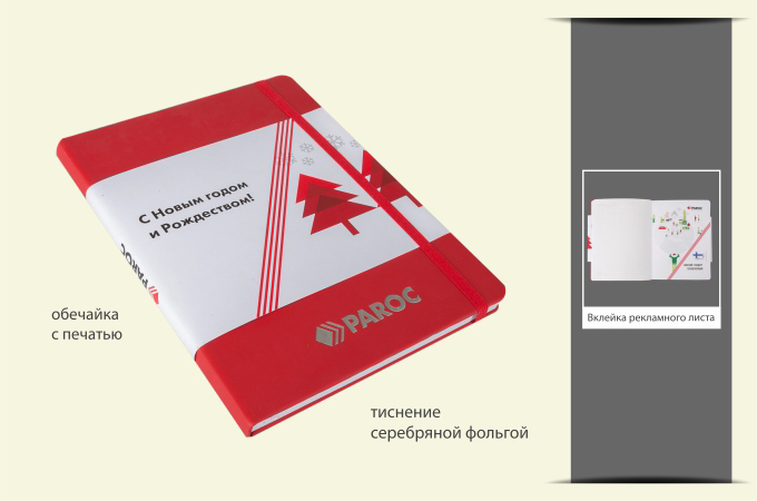 Обечайка с печатью