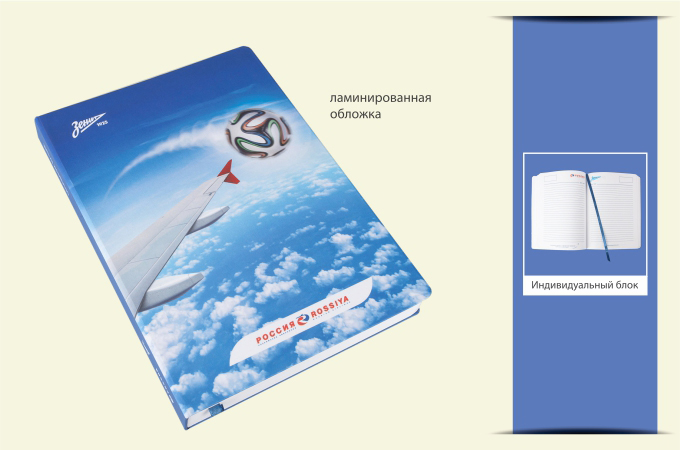 Ламинированная обложка
