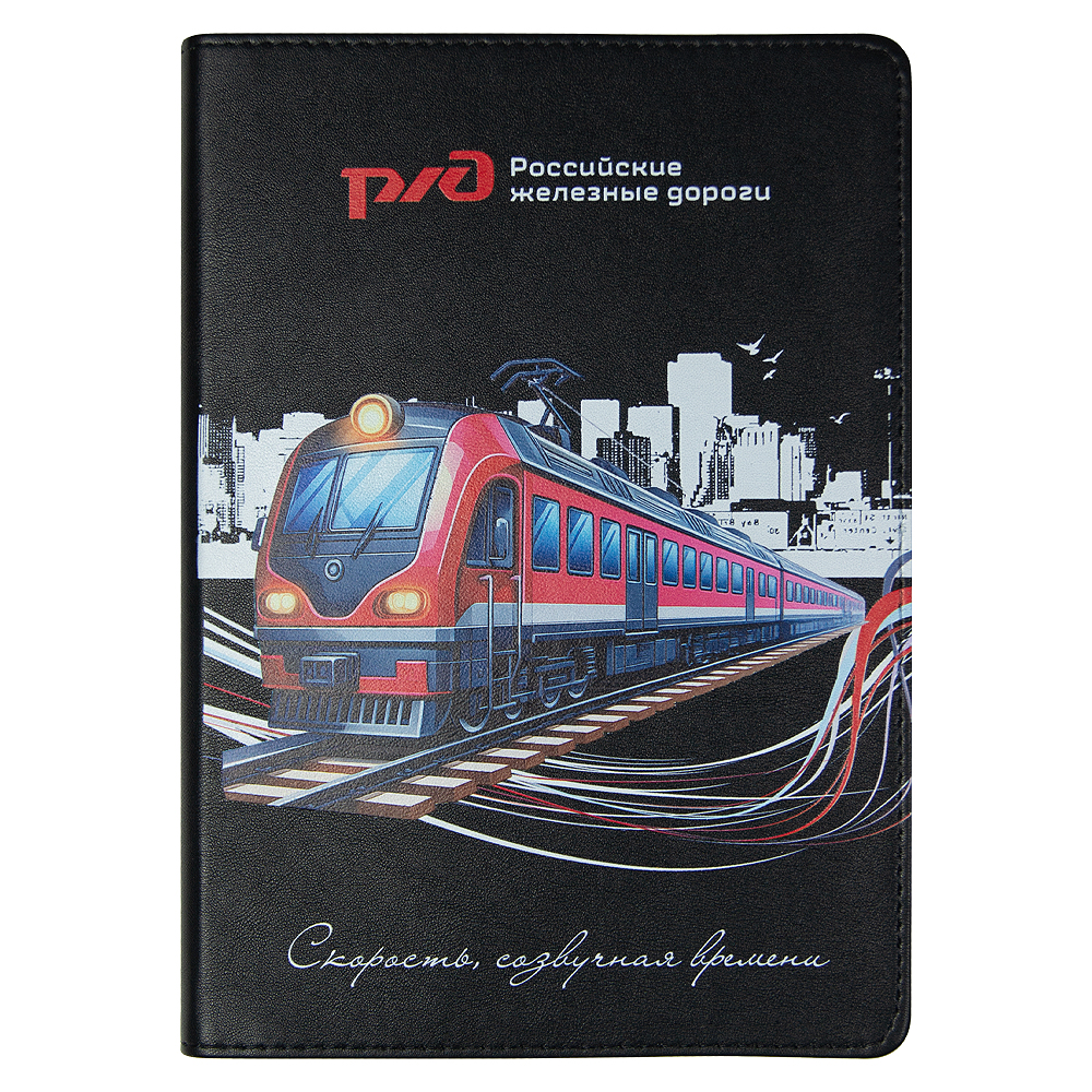 Ежедневник Urban Elegiya Ausone Print Sample "Железные дороги" A5, черный с серебристым, недатированный, в полугибкой обложке