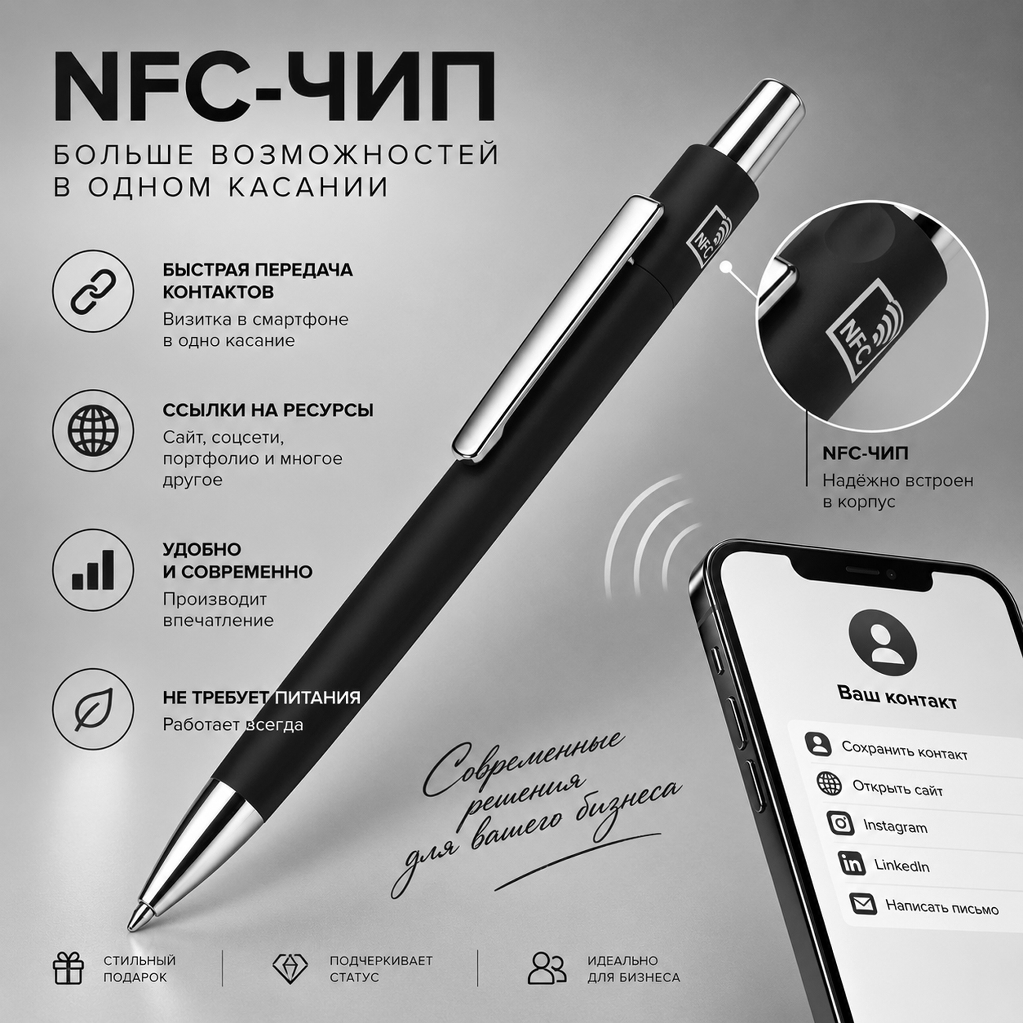 Ручка металлическая шариковая с NFC чипом ИнкТеллект soft-touch, черный
